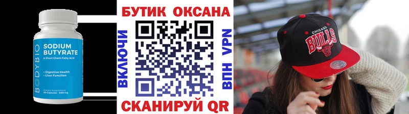 купить закладку  Судогда  Бутират бутандиол 