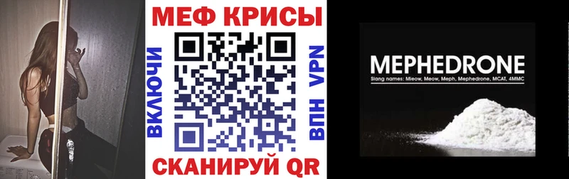 Меф мяу мяу  наркотики  Судогда 